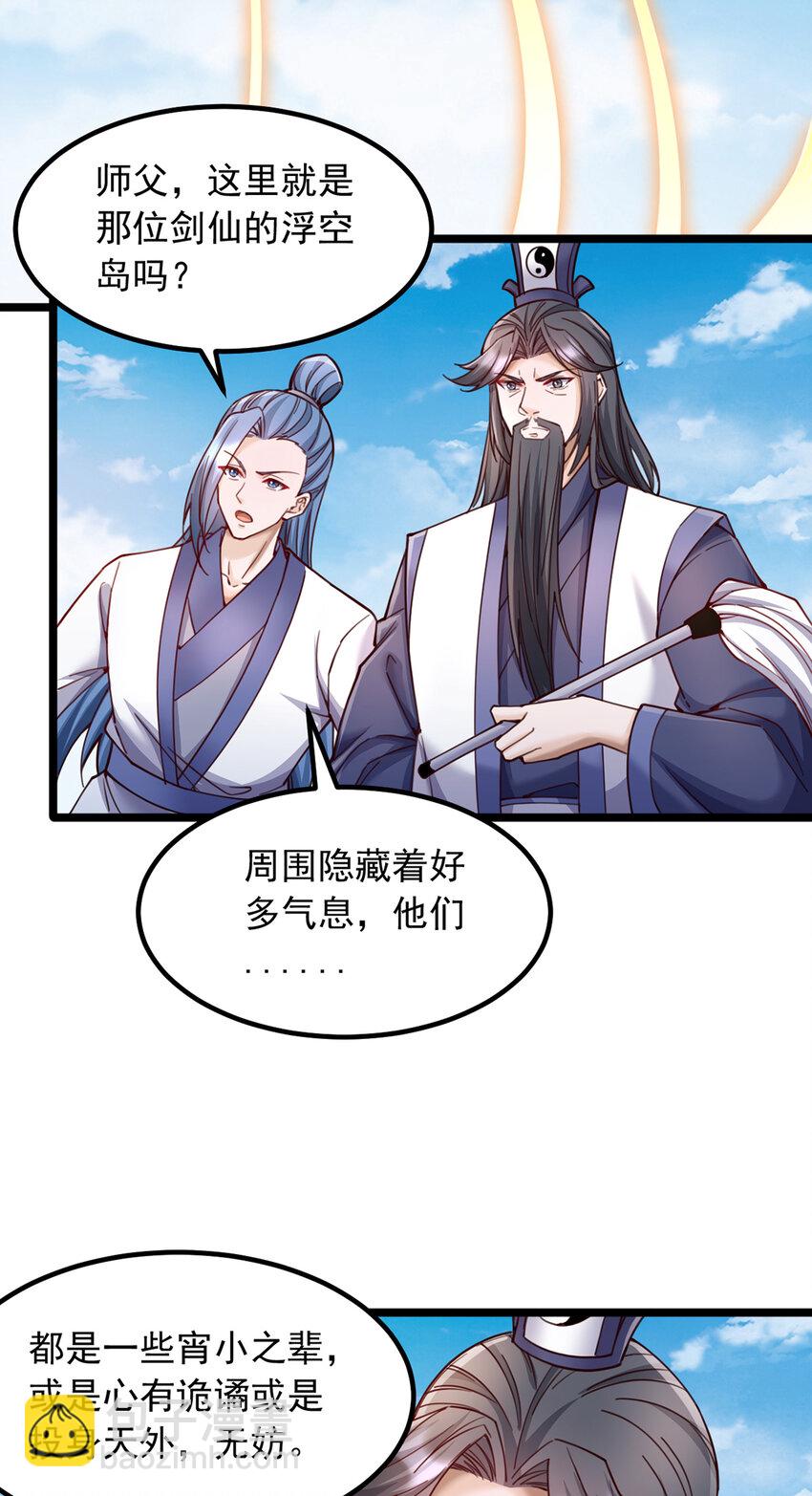 第112话 各怀心思-第113话