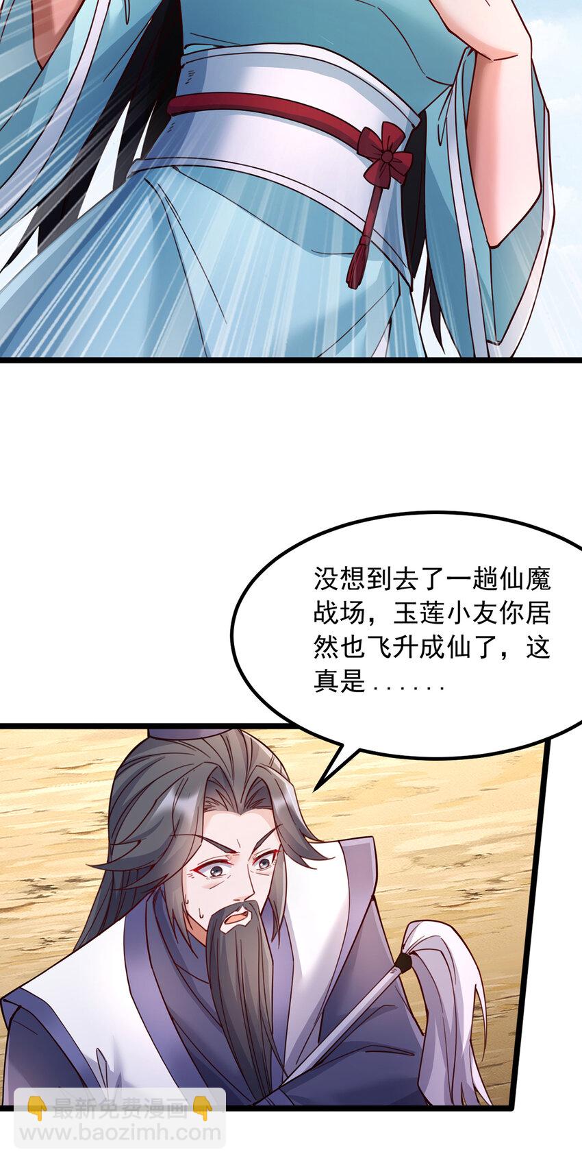第112话 各怀心思-第113话
