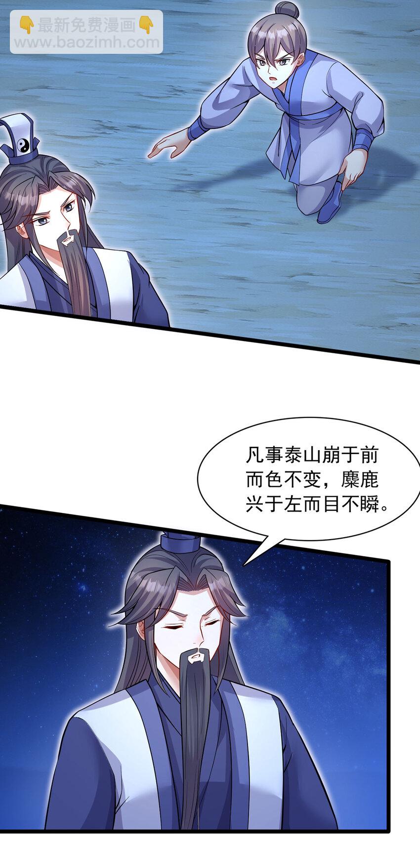 第114话 鹬蚌相争-第115话