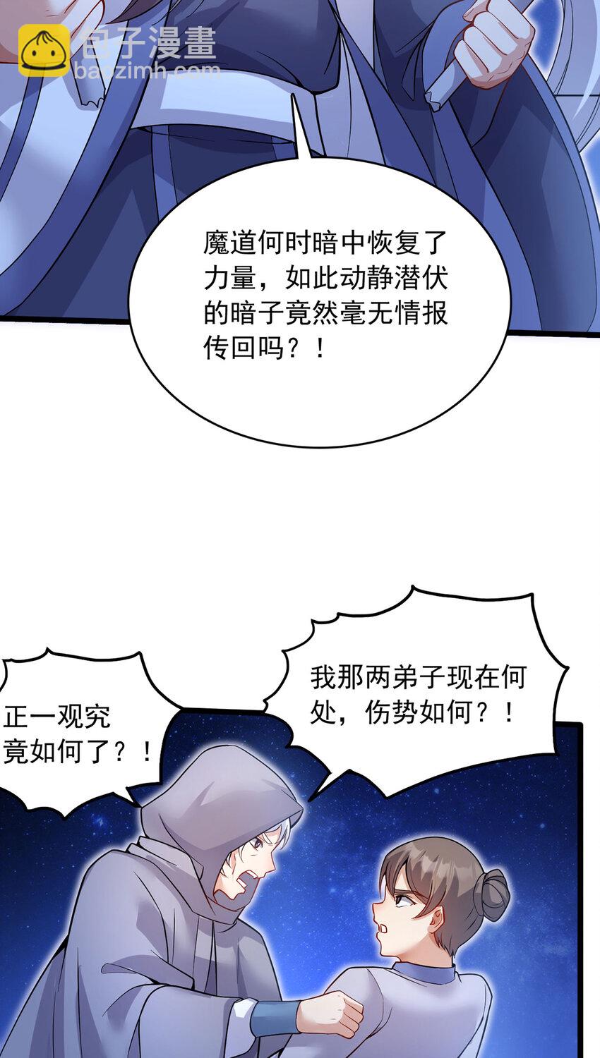 第114话 鹬蚌相争-第115话