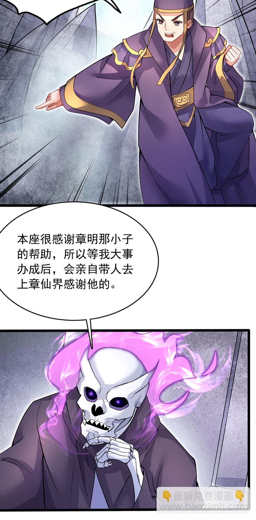 第116话 只需等待-第117话