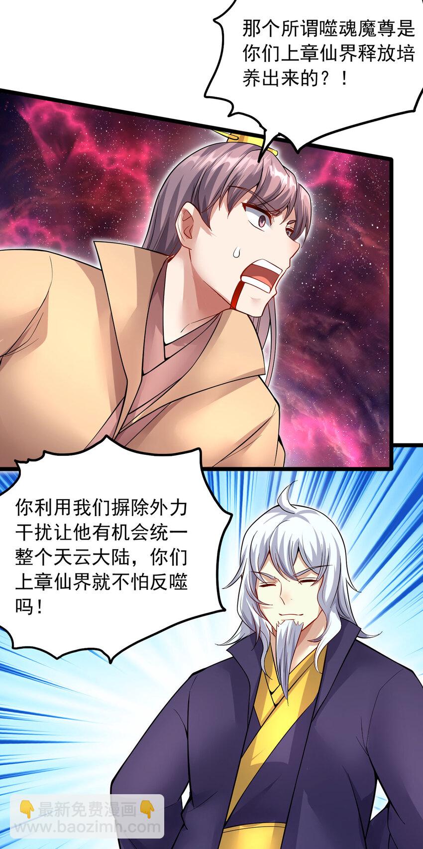 第116话 只需等待-第117话
