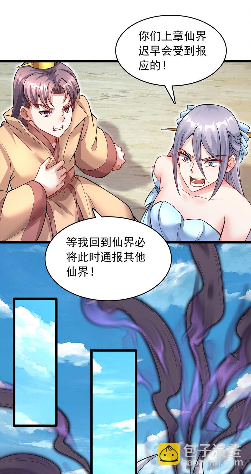 第116话 只需等待-第117话