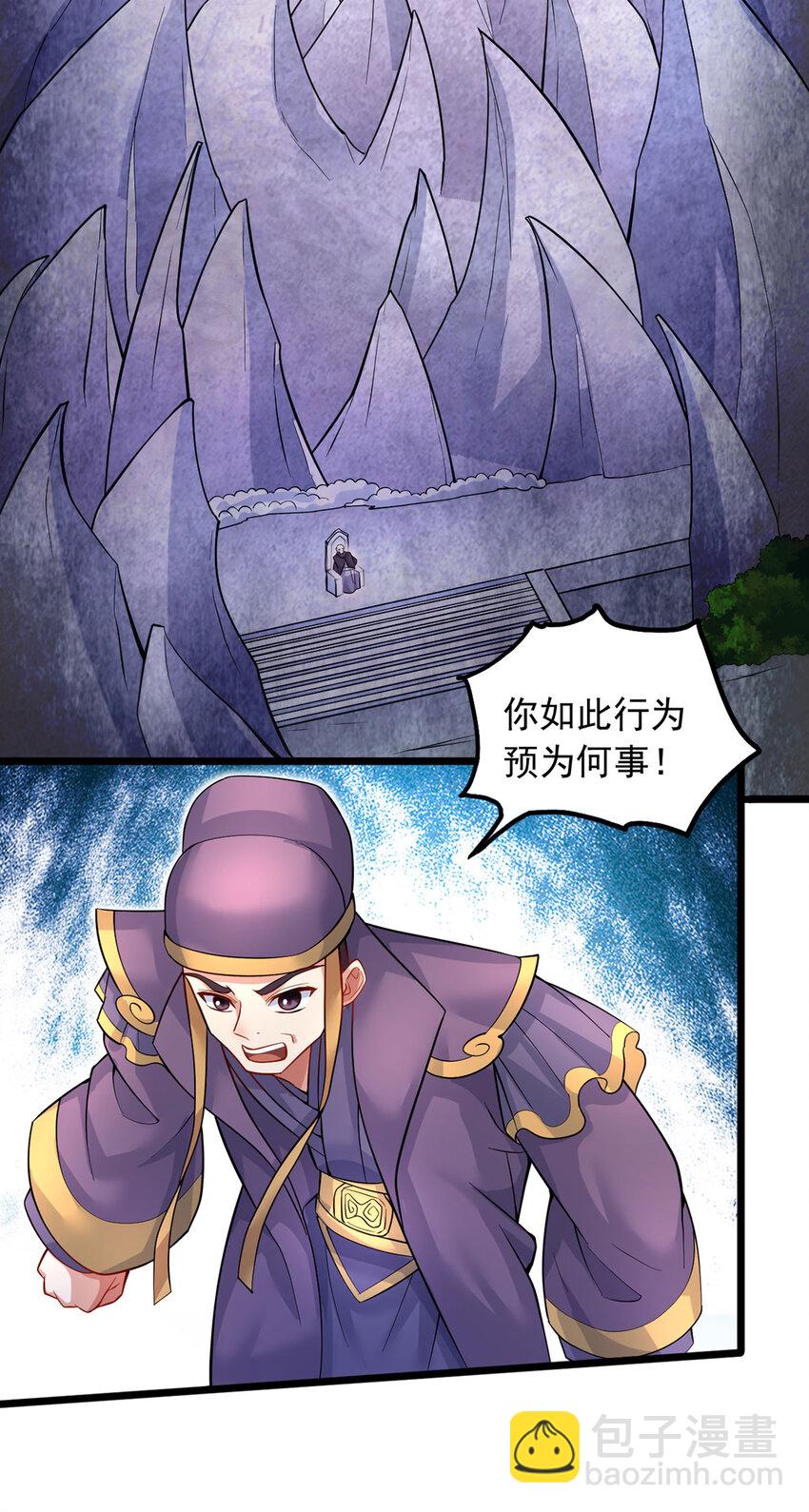 第116话 只需等待-第117话