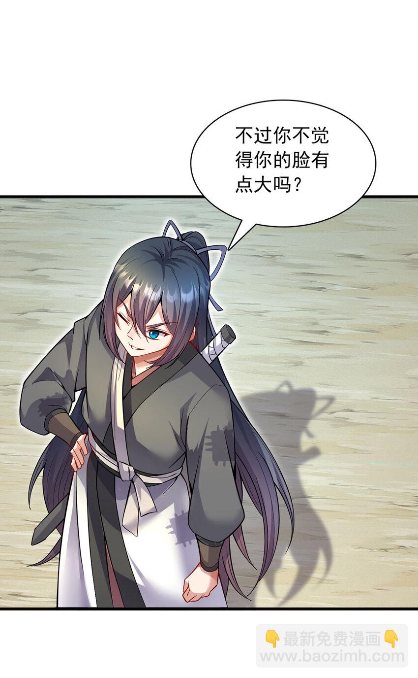 第118话 染指本源-第119话