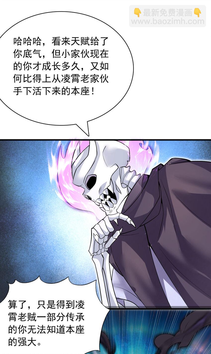 第118话 染指本源-第119话