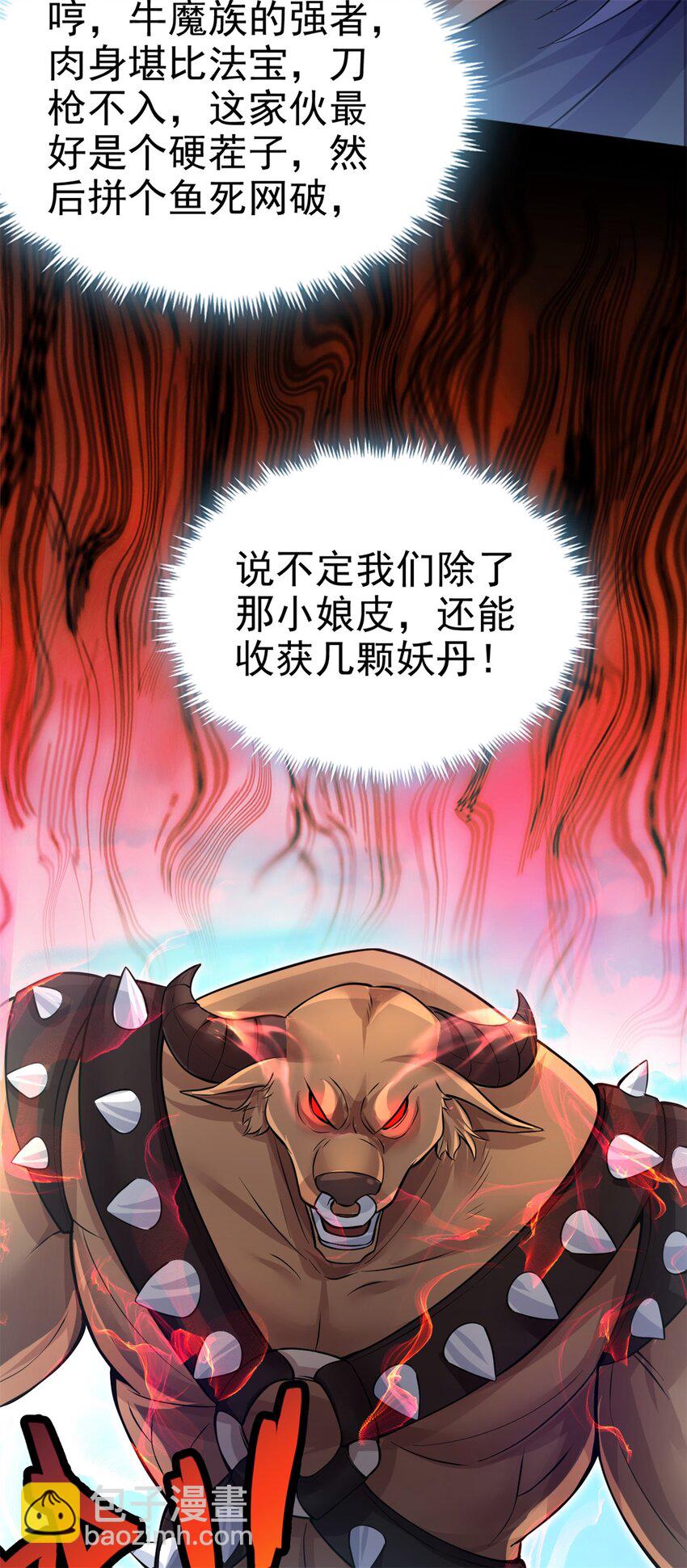 第12话 绝世猛虎-第13话