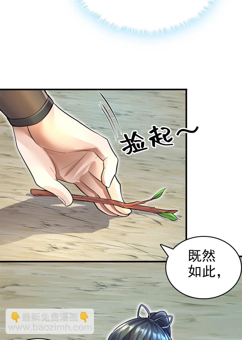 第12话 绝世猛虎-第13话
