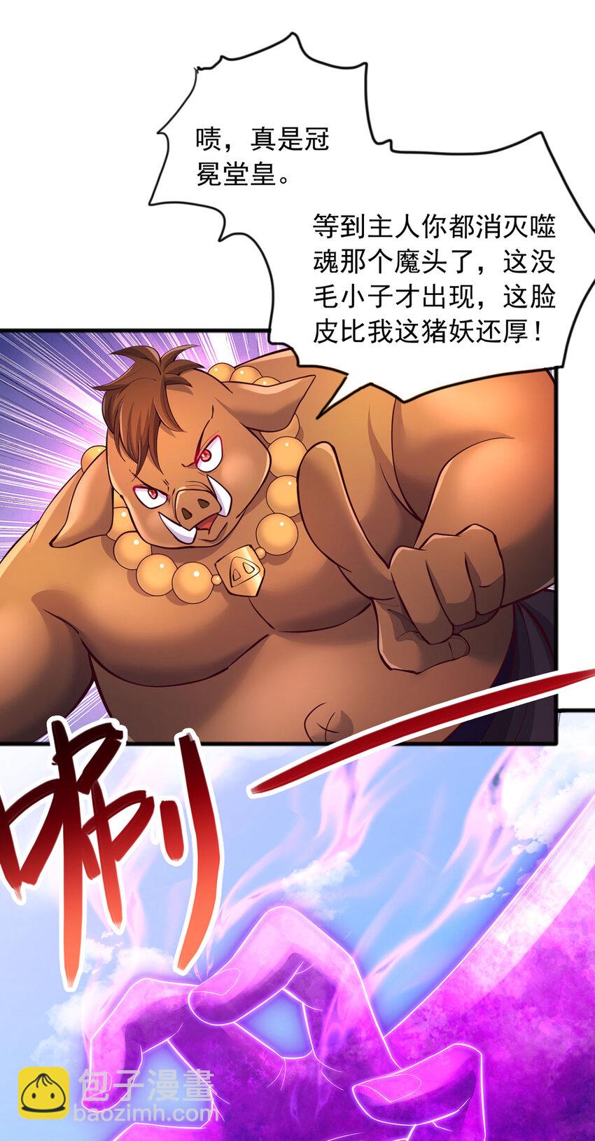 第120话 冠冕堂皇-第121话