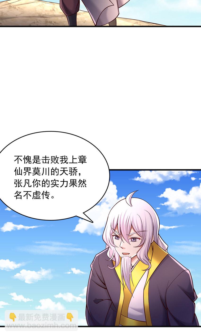 第120话 冠冕堂皇-第121话