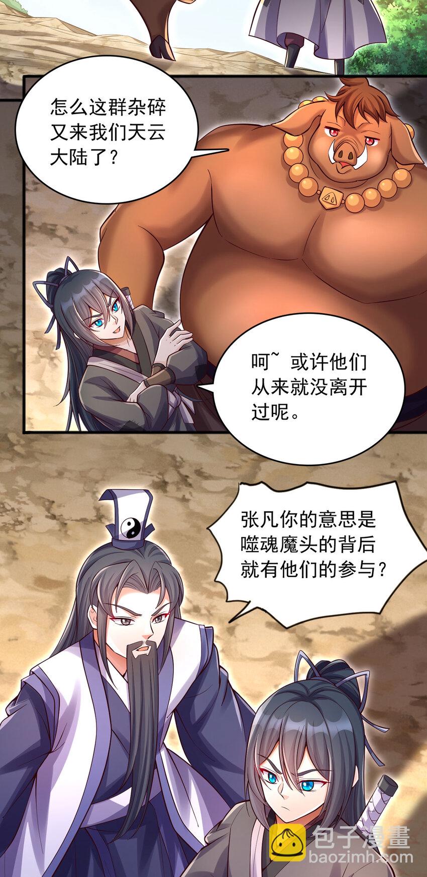 第120话 冠冕堂皇-第121话