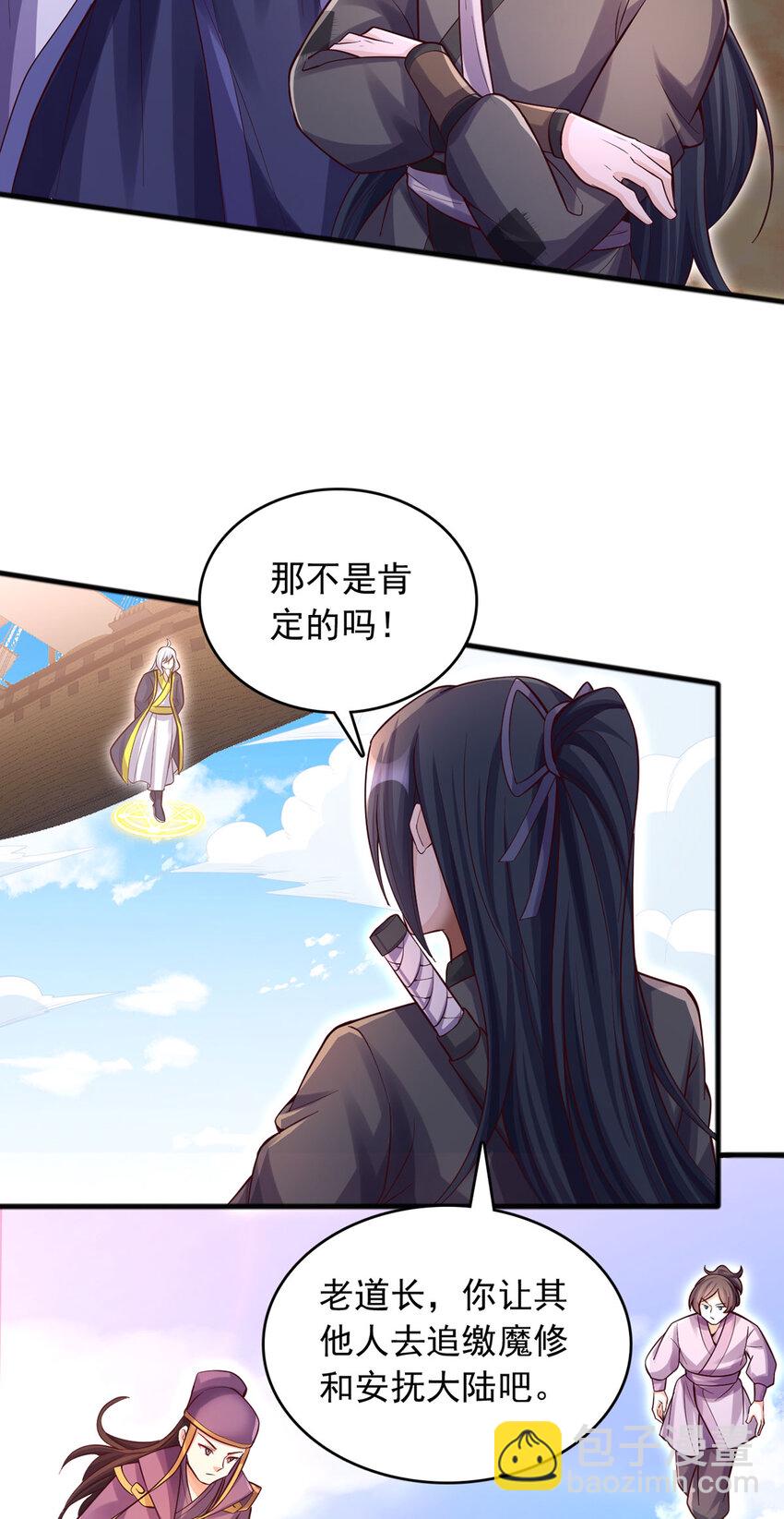 第120话 冠冕堂皇-第121话