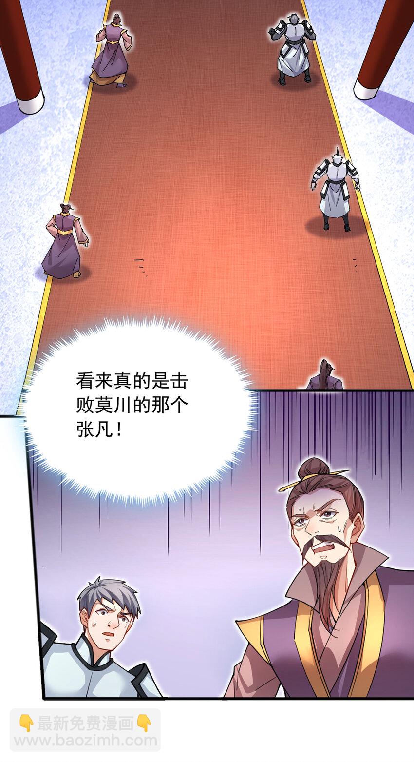 第122话 壮大同盟-第123话