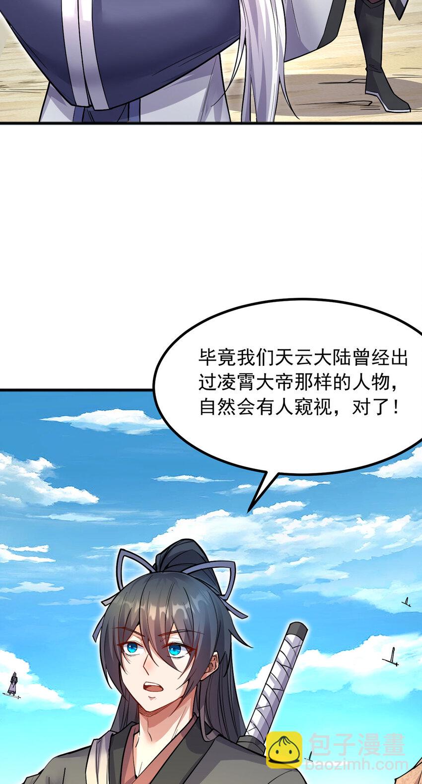 第122话 壮大同盟-第123话