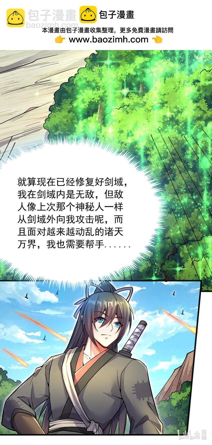 第122话 壮大同盟-第123话