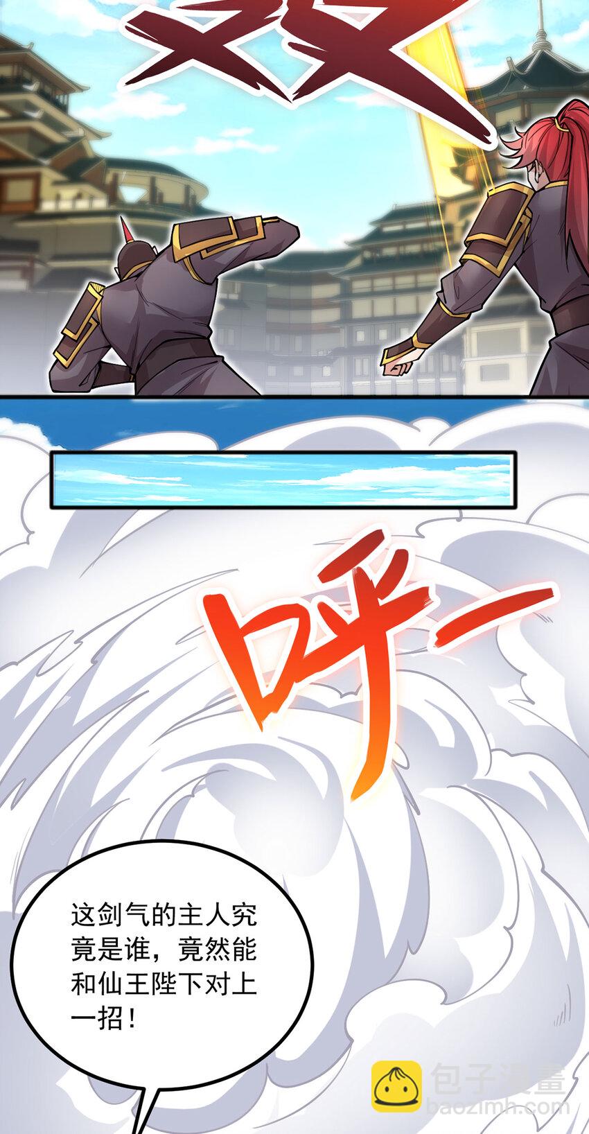 第122话 壮大同盟-第123话