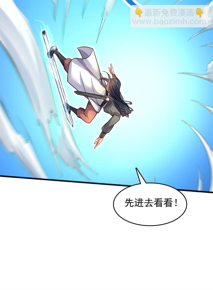 第124话 界外修士-第125话