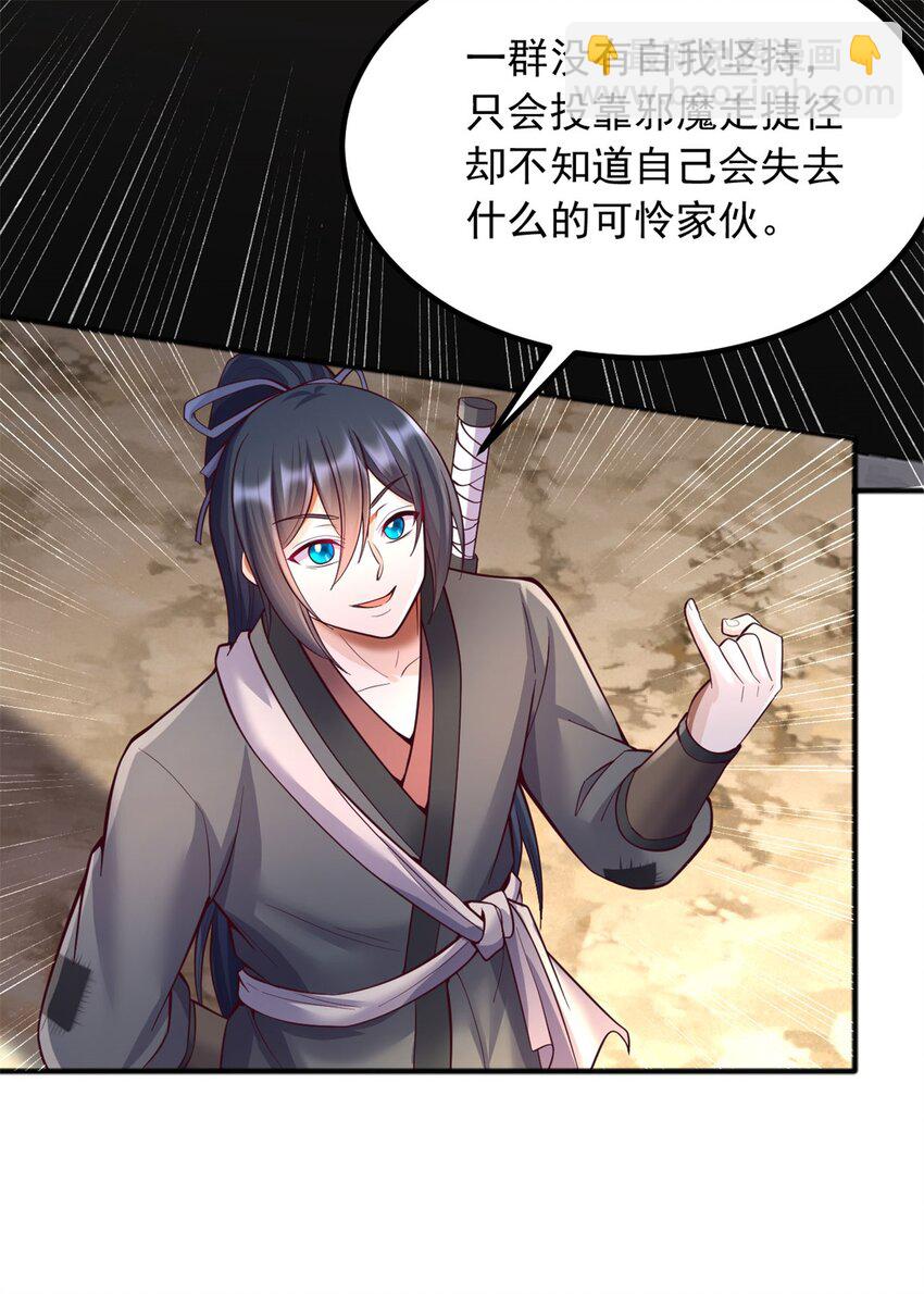 第126话 妖魔侵蚀-第127话