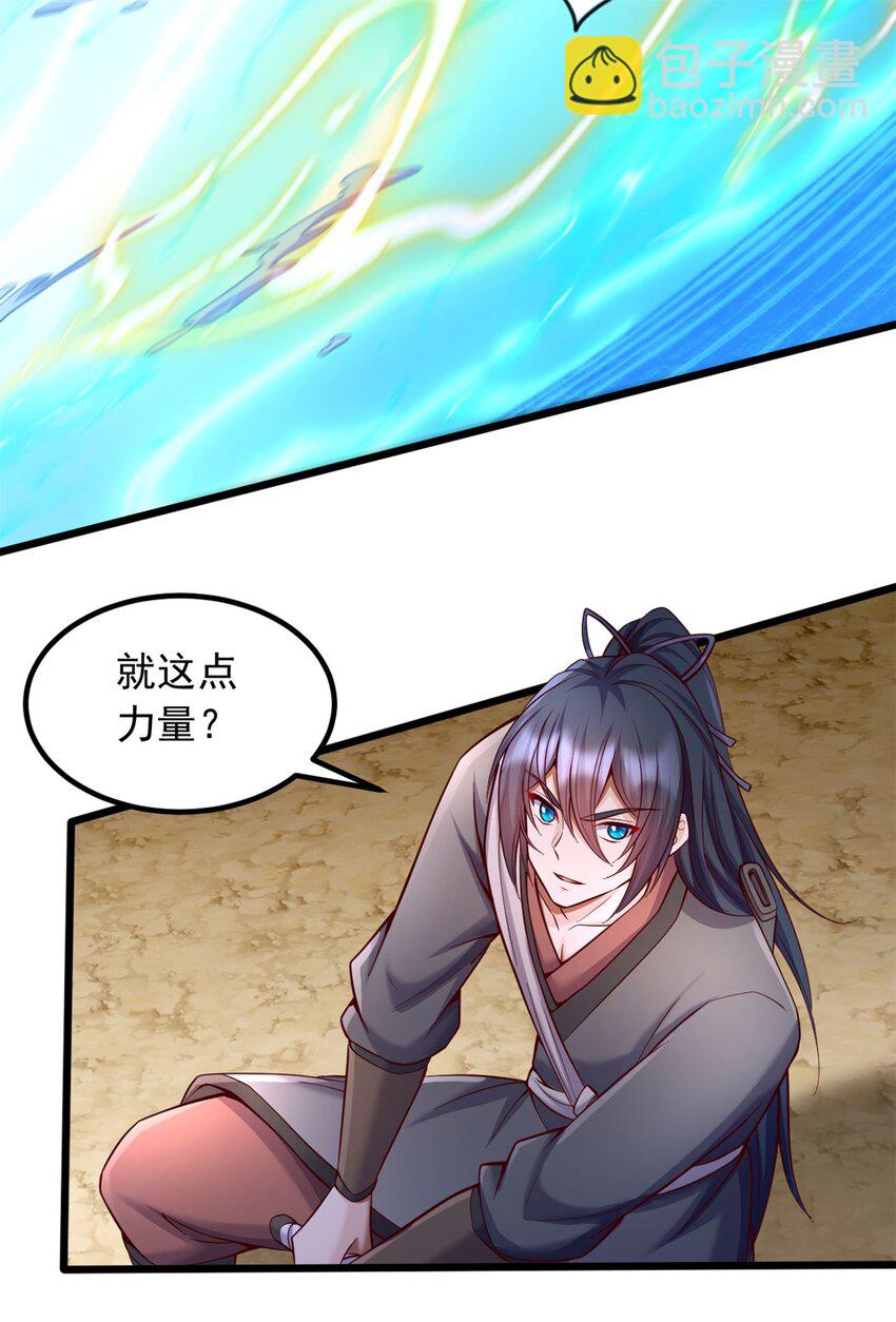 第126话 妖魔侵蚀-第127话