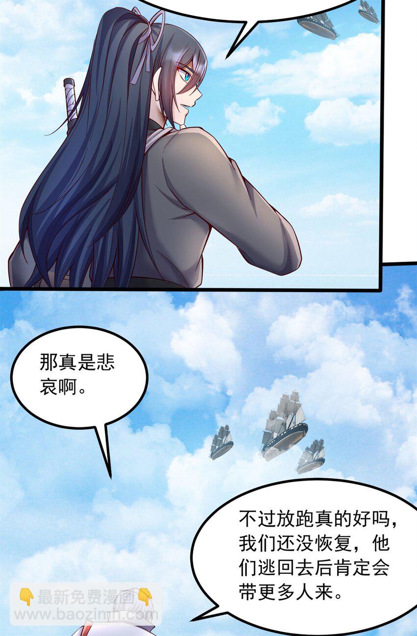 第126话 妖魔侵蚀-第127话