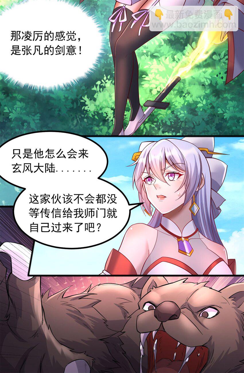 第126话 妖魔侵蚀-第127话