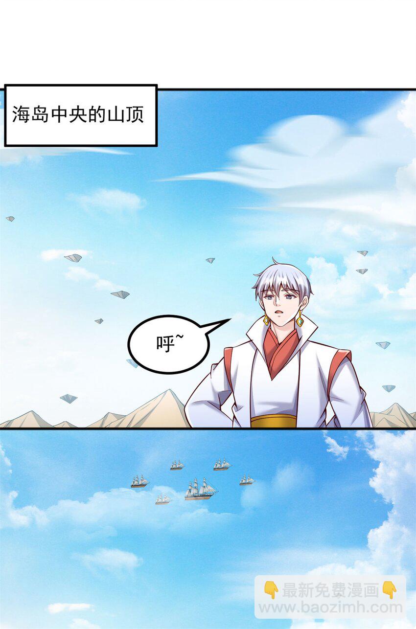 第126话 妖魔侵蚀-第127话