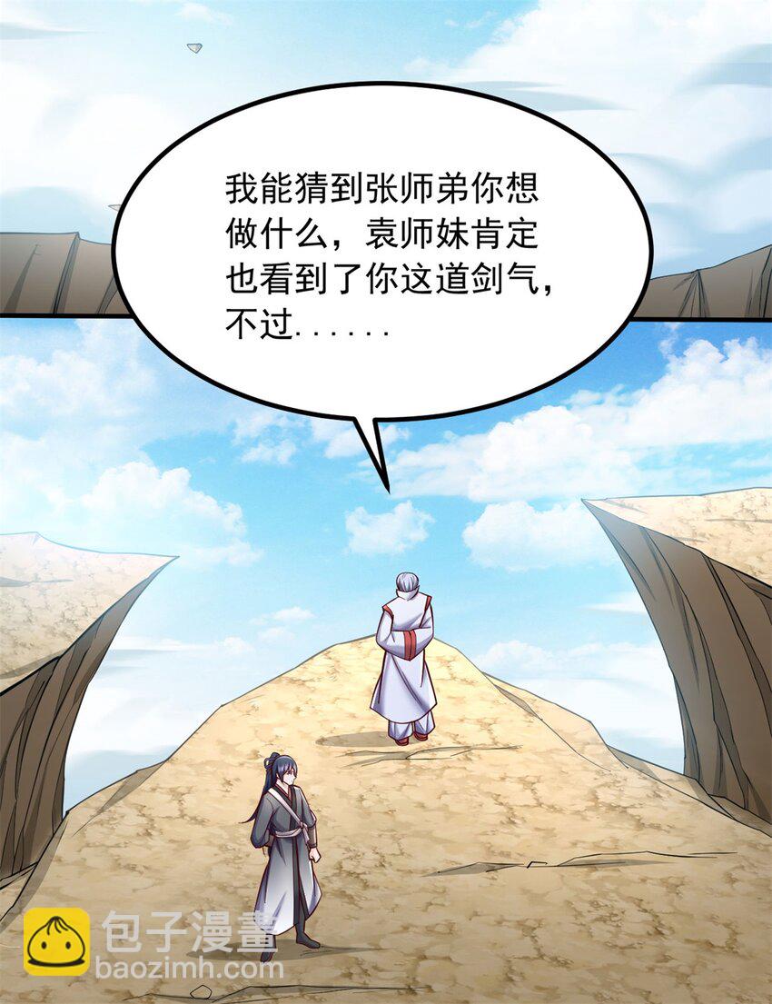 第126话 妖魔侵蚀-第127话