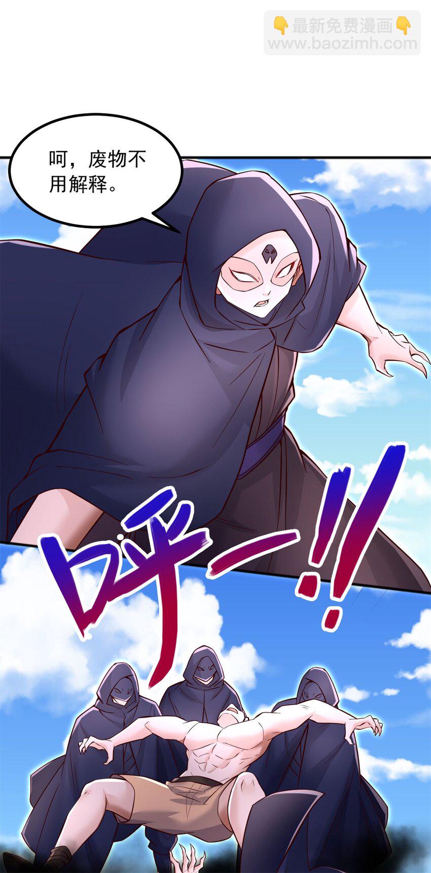 第128话 不知好歹-第129话