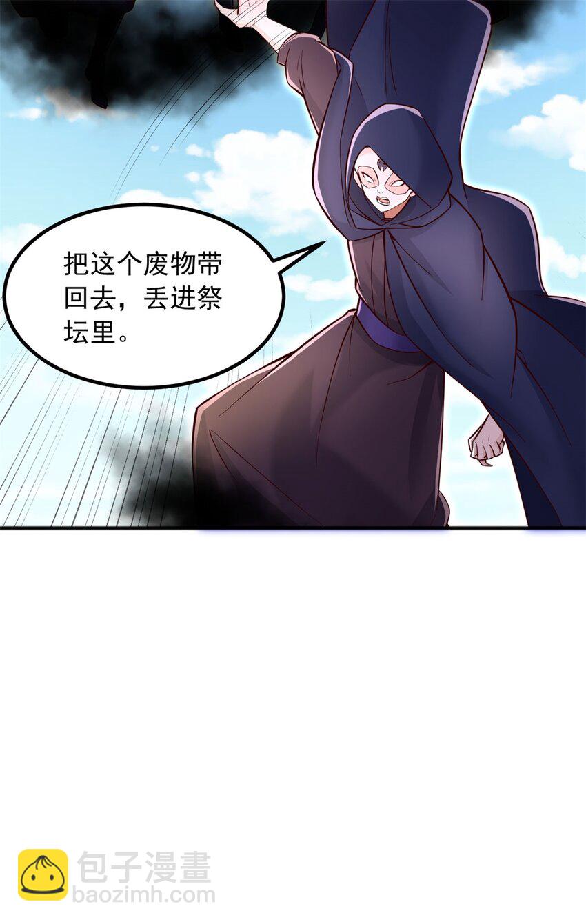 第128话 不知好歹-第129话