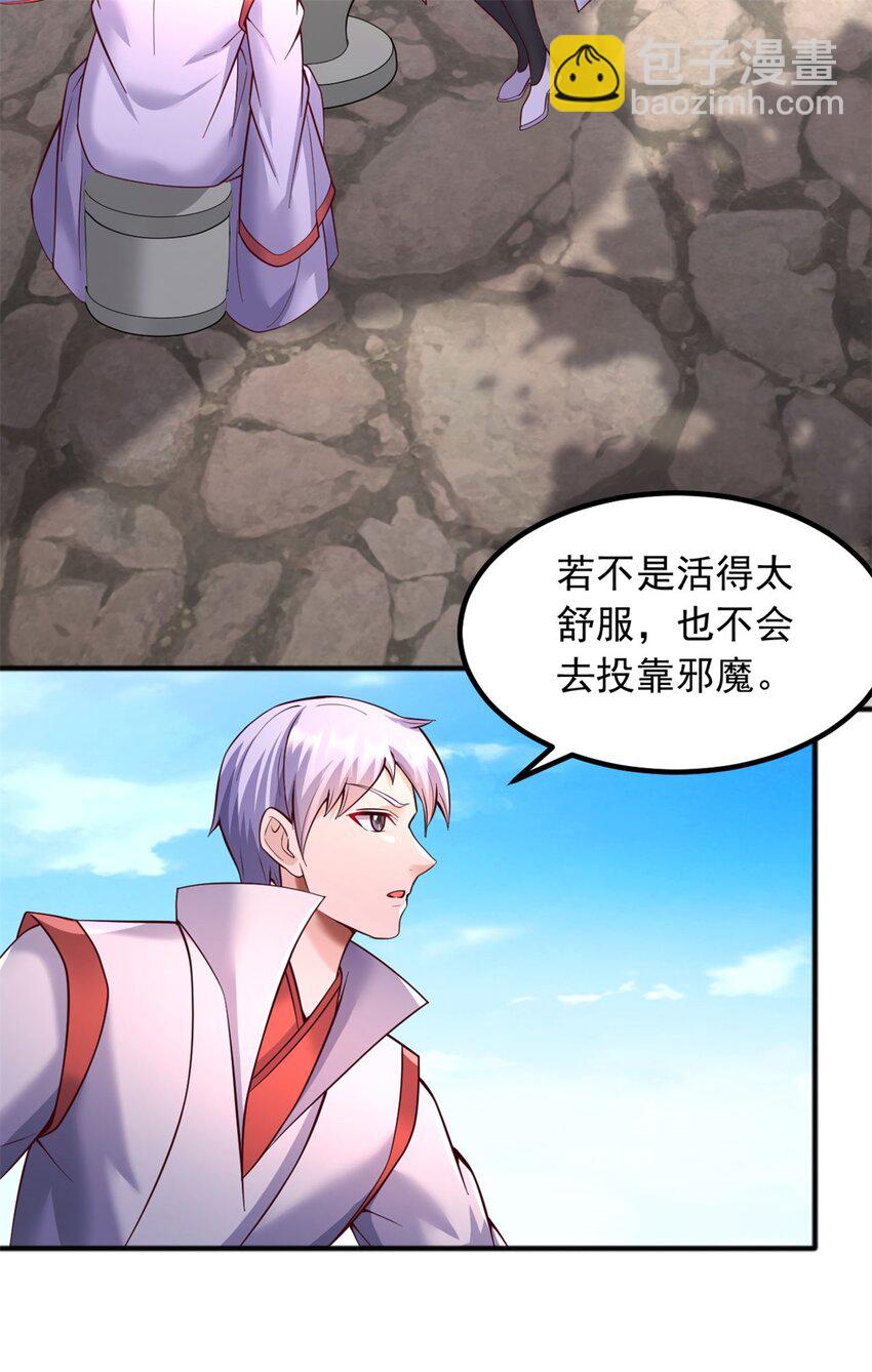 第128话 不知好歹-第129话