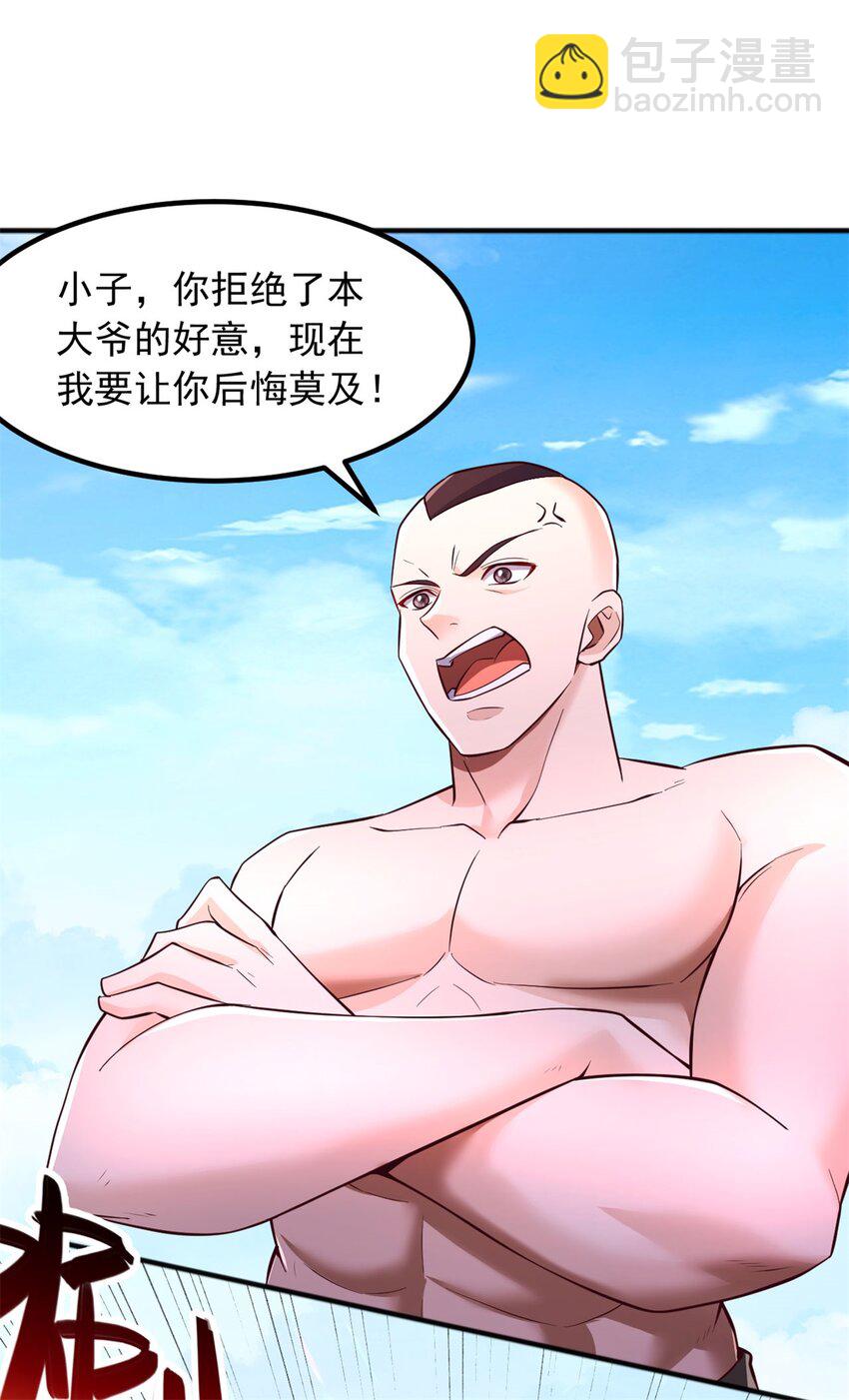 第128话 不知好歹-第129话