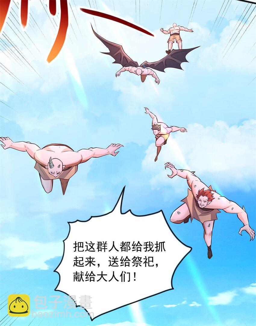 第128话 不知好歹-第129话