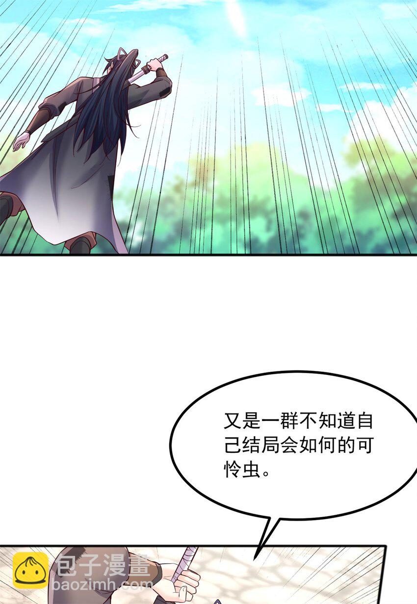 第128话 不知好歹-第129话