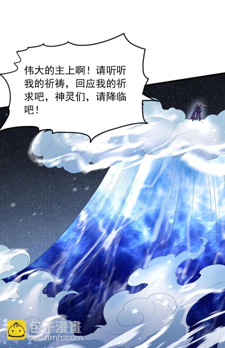 第130话 冠冕堂皇-第131话