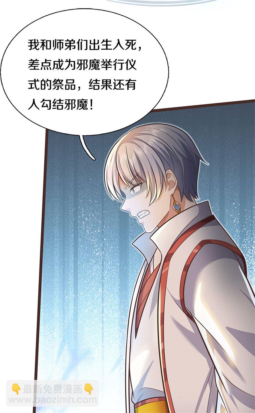 第134话 有些眼熟-第135话