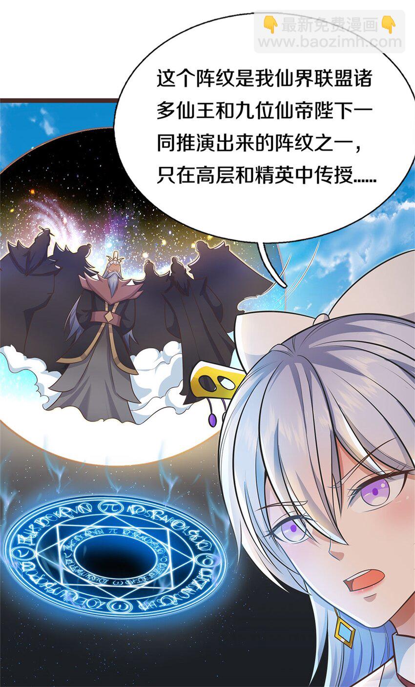 第134话 有些眼熟-第135话