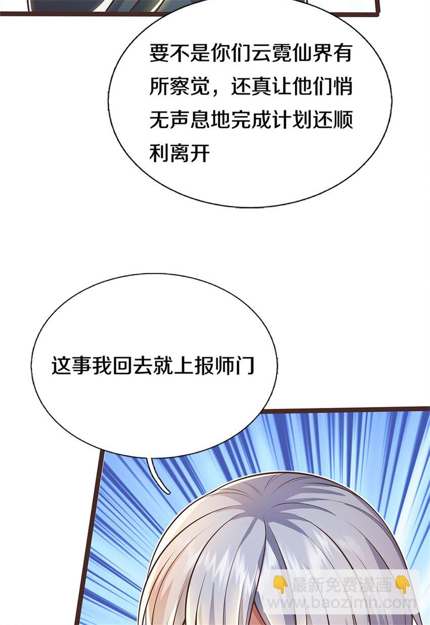 第134话 有些眼熟-第135话