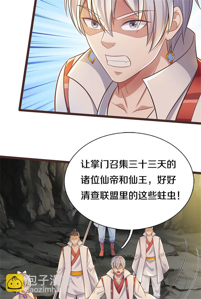第134话 有些眼熟-第135话