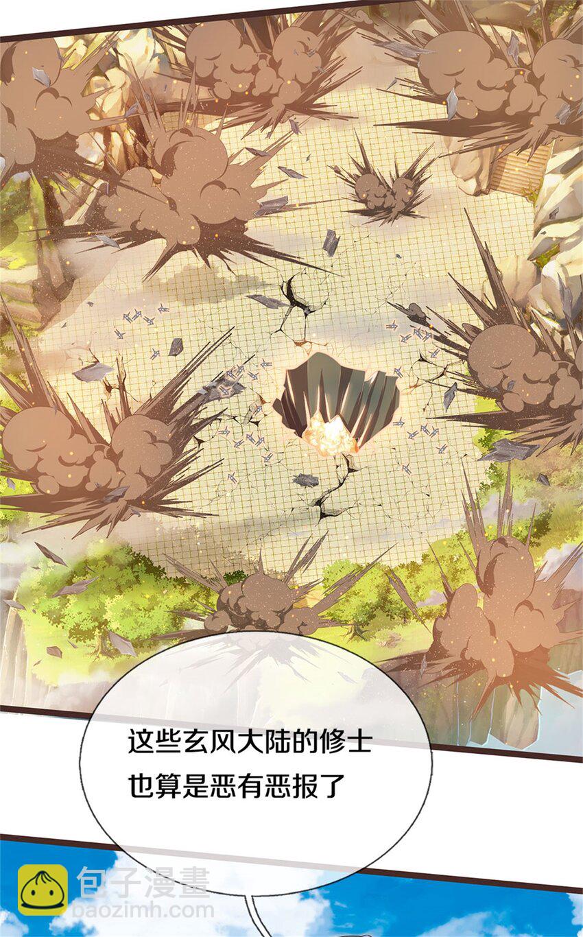 第134话 有些眼熟-第135话