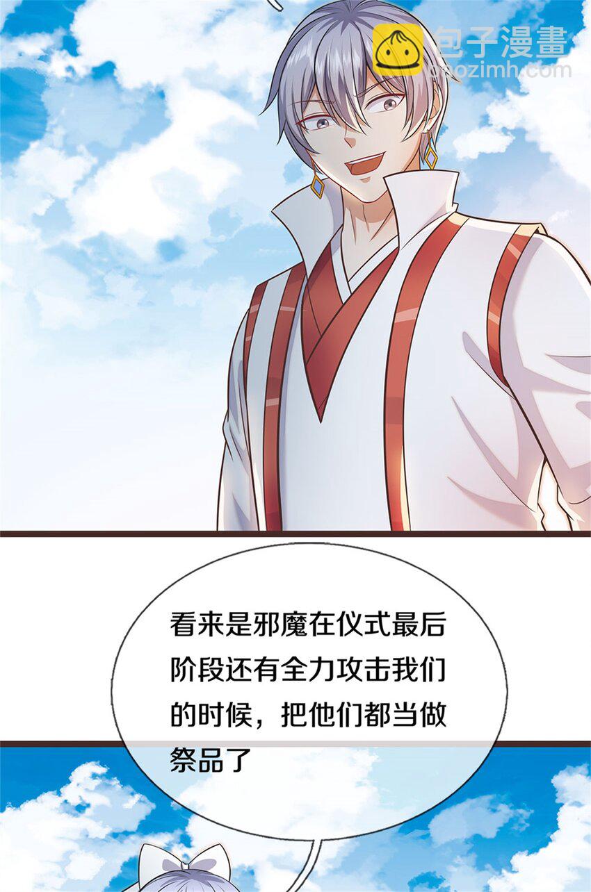 第134话 有些眼熟-第135话