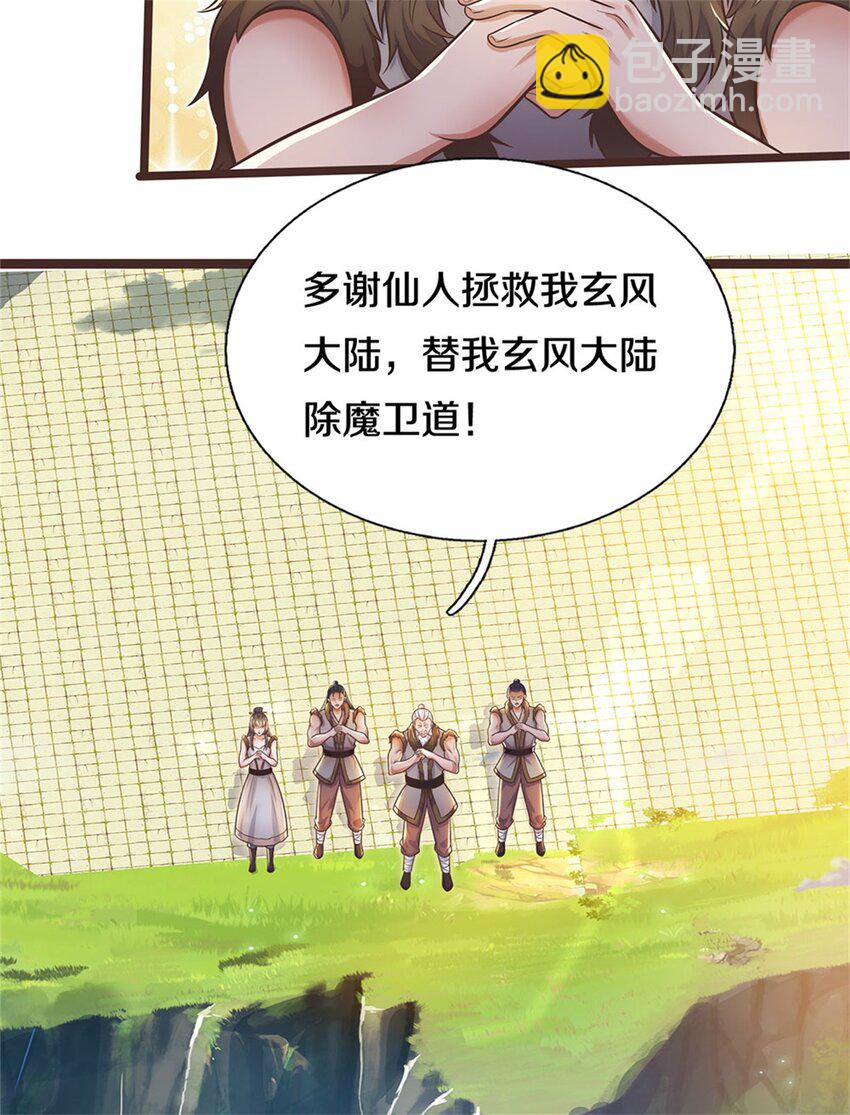 第134话 有些眼熟-第135话