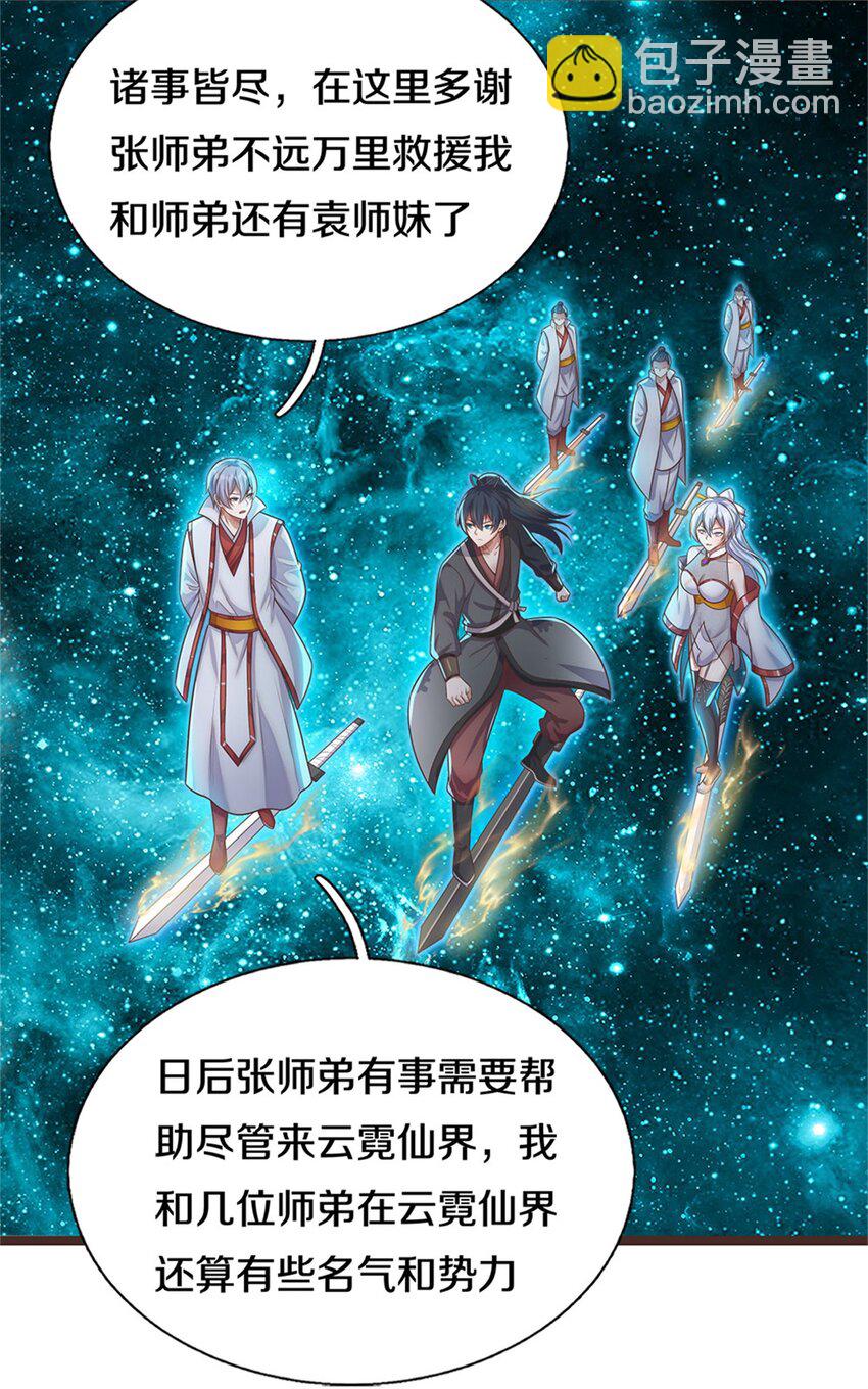 第134话 有些眼熟-第135话