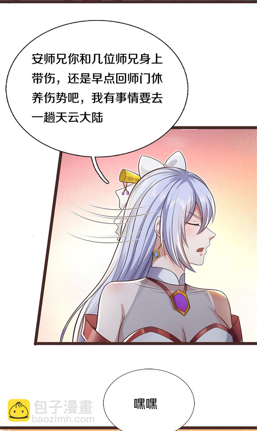 第134话 有些眼熟-第135话