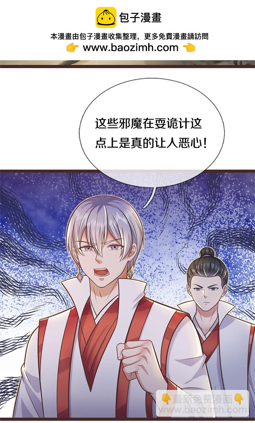 第134话 有些眼熟-第135话