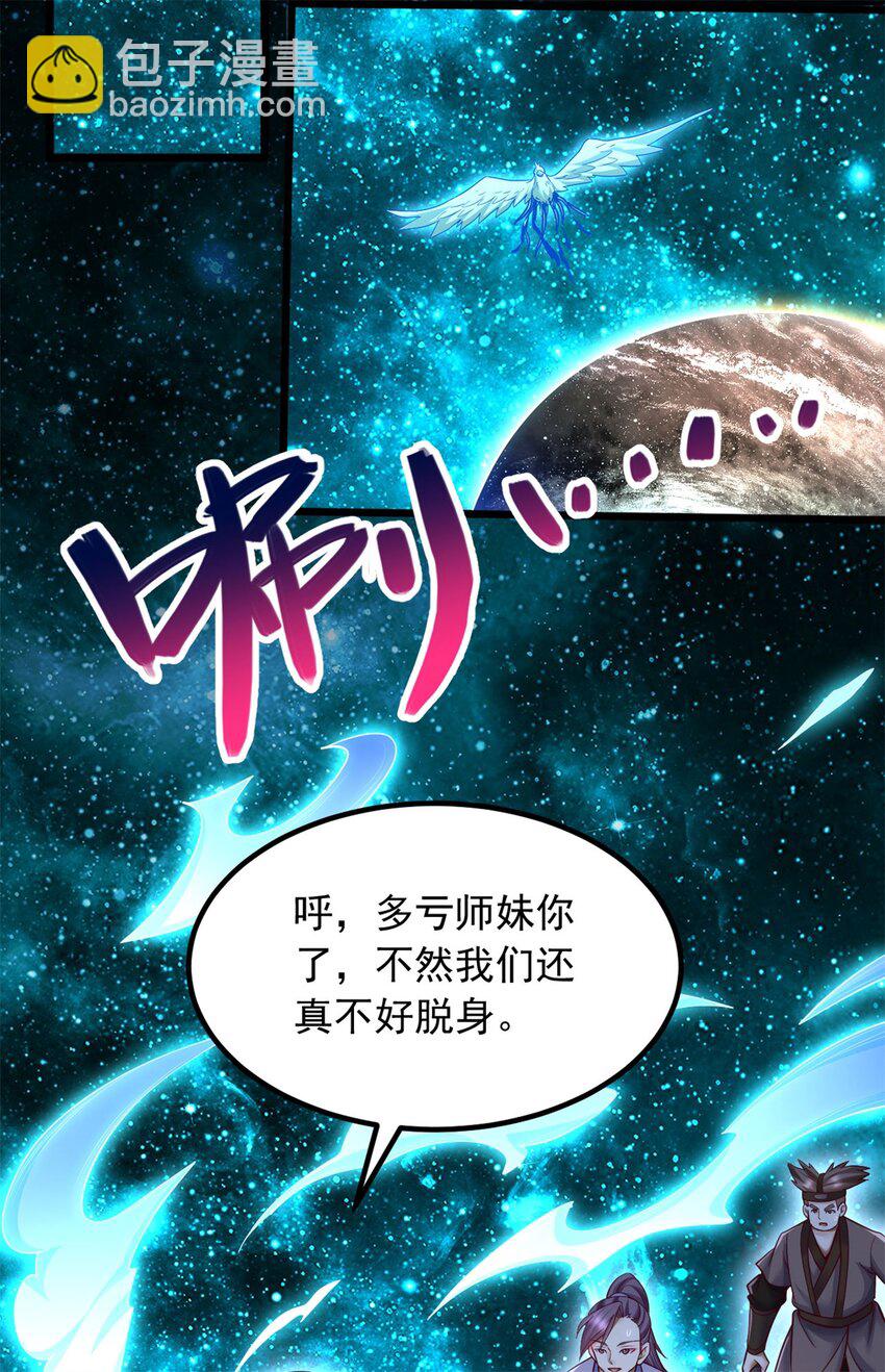 第136话 瞒不住了-第137话