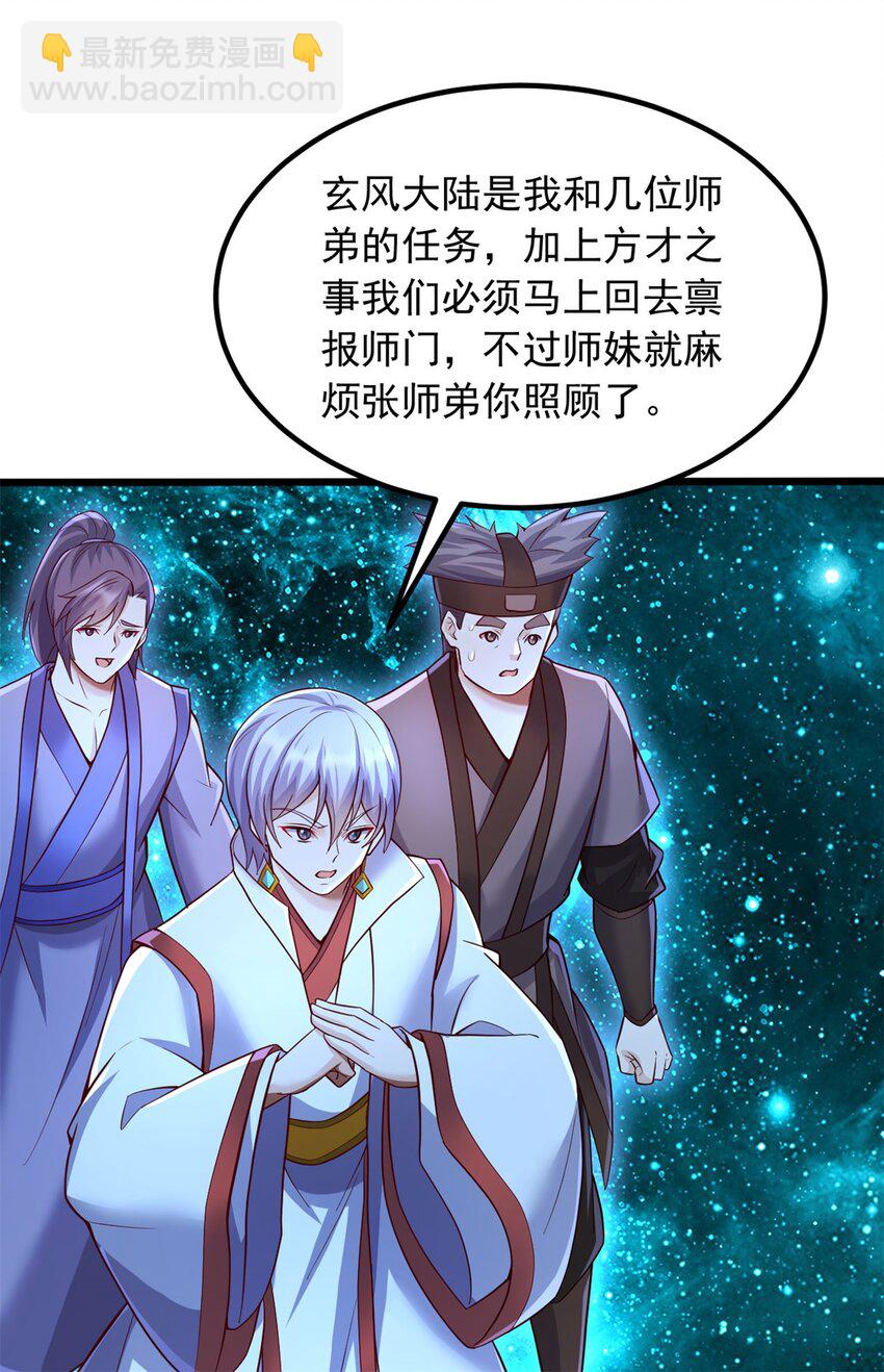 第136话 瞒不住了-第137话