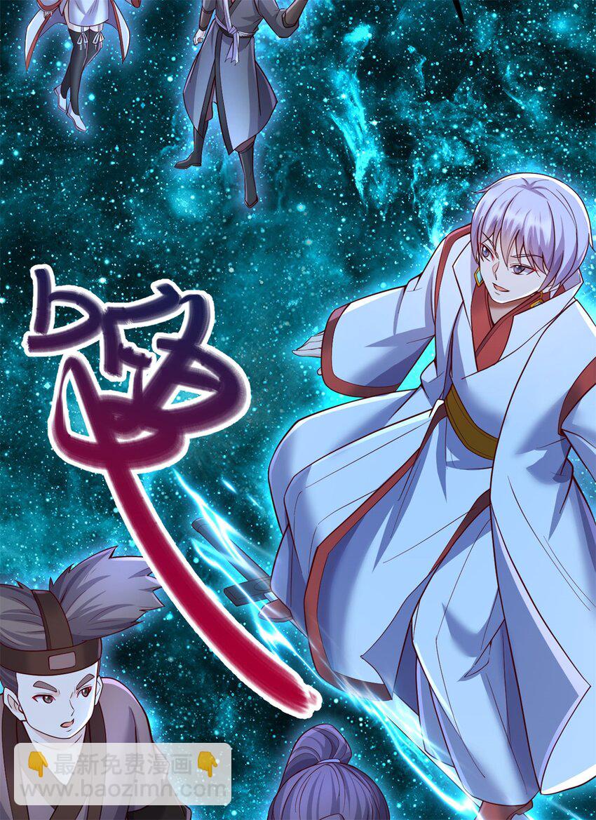 第136话 瞒不住了-第137话