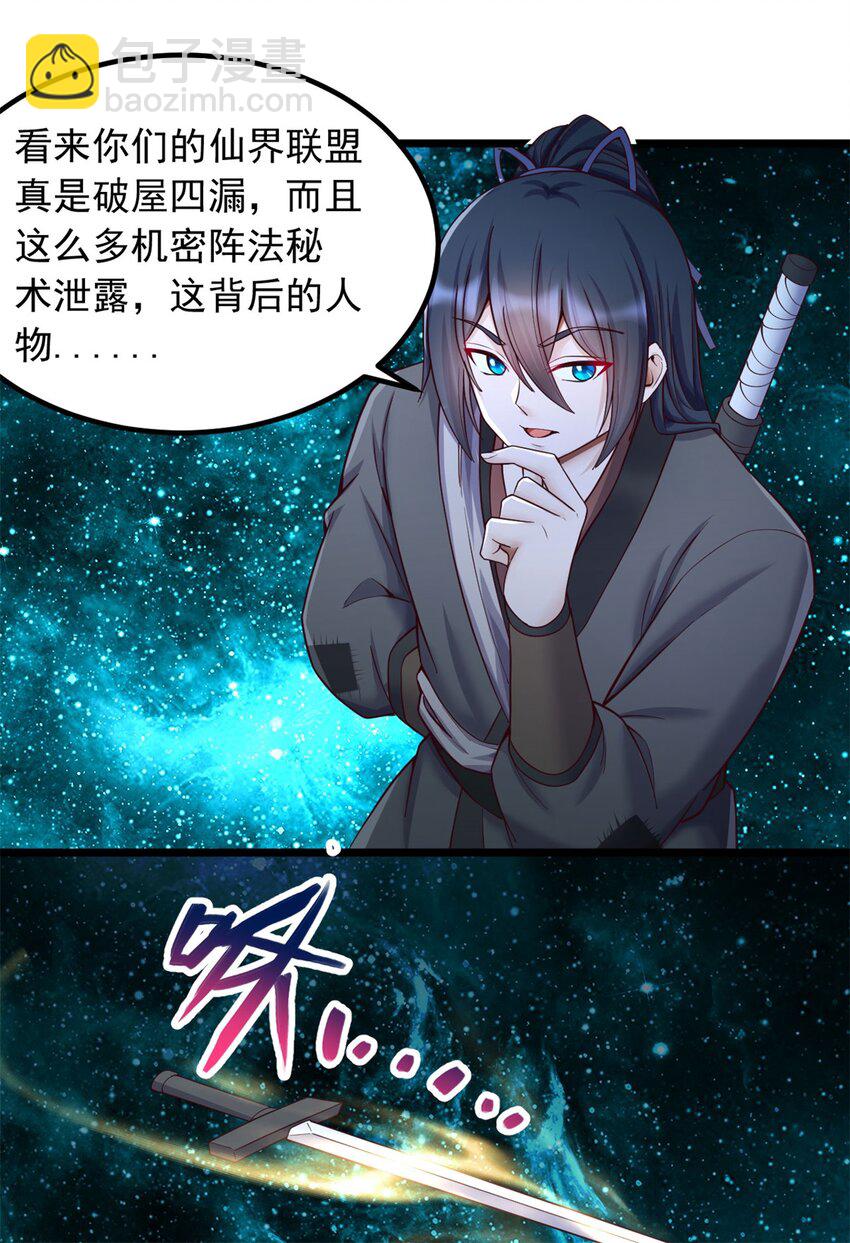 第136话 瞒不住了-第137话