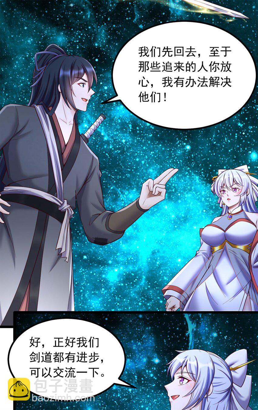 第136话 瞒不住了-第137话