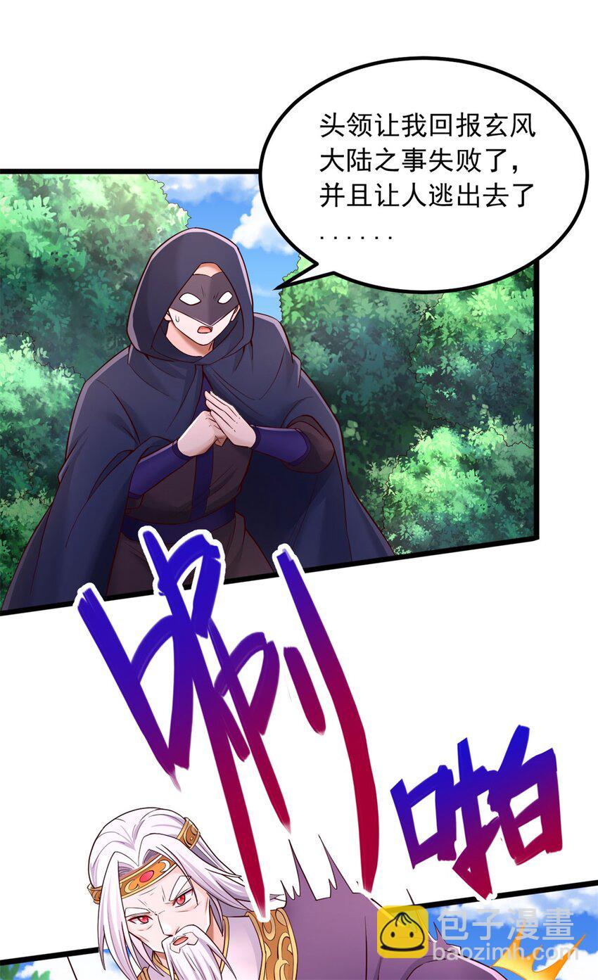 第136话 瞒不住了-第137话